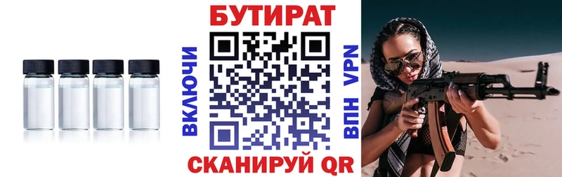 Бутират оксана кракен ссылки Каменск-Шахтинский