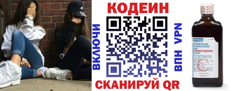 Кодеин напиток Lean (лин)  blacksprut сайт  Каменск-Шахтинский 