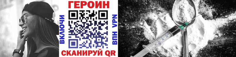 как найти закладки  Каменск-Шахтинский  blacksprut маркетплейс  Героин Heroin 