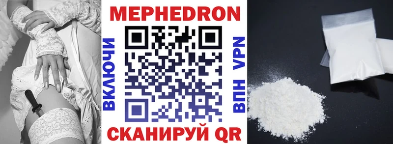 Мефедрон мяу мяу  нарко площадка телеграм  Каменск-Шахтинский 