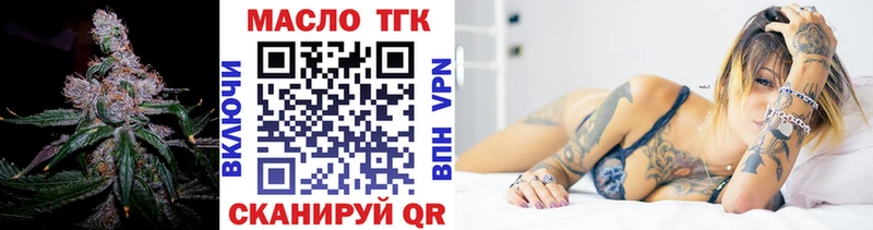 ТГК вейп ссылка на мегу онион Каменск-Шахтинский цена наркотик